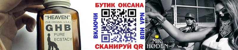 Бутират бутик закладки Циолковский