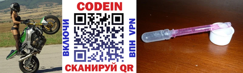 MEGA как зайти  наркотики  Циолковский  Codein напиток Lean (лин) 