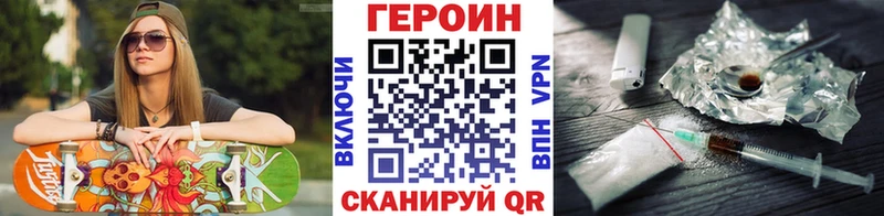 закладки  Циолковский  Героин Heroin 