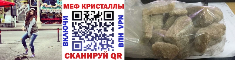 МЯУ-МЯУ кристаллы  Циолковский 