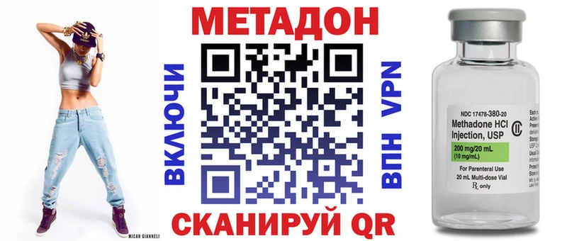 Метадон кристалл  Циолковский 